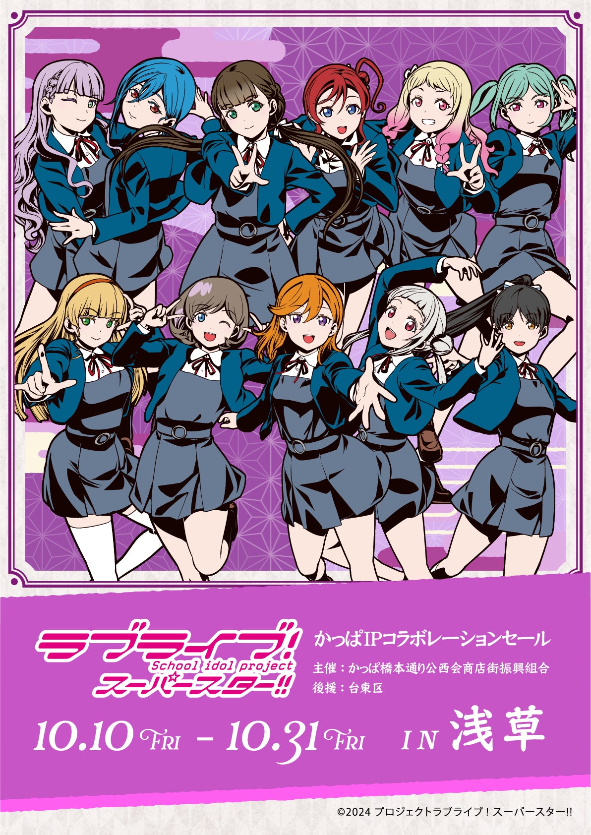 ラブライブ! μ's ハードボードコースターセット K-BOOKSブース特典