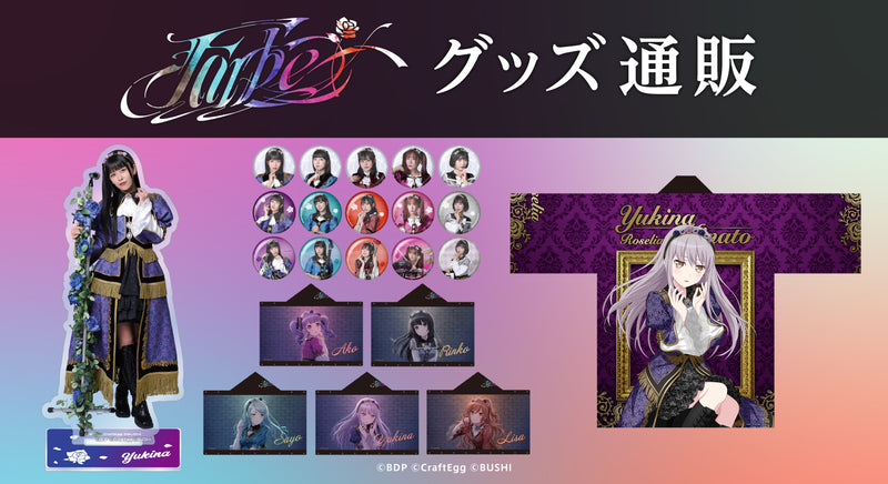 バンドリ Roselia 特製カード 複製サイン ポストカード 全5種 16th
