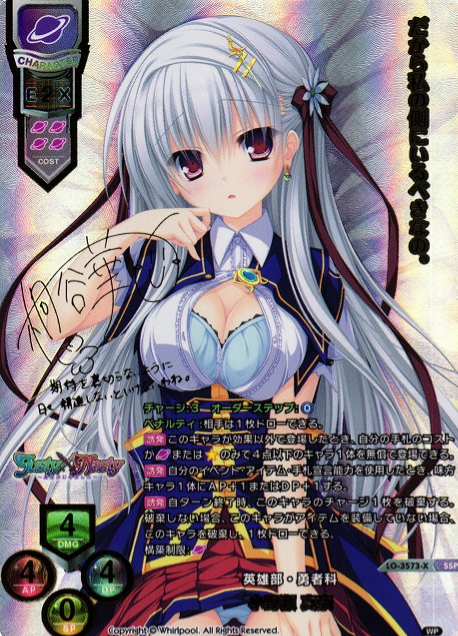 リセオーバーチュアVer.ネクストン3.0 孫権・蓮華 SSP Lycee Overture