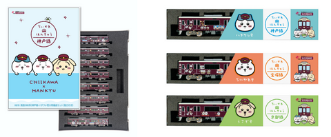 10/11(水)10：00～受注開始！【ちいかわ×阪急電車】鉄道模型(Nゲージ