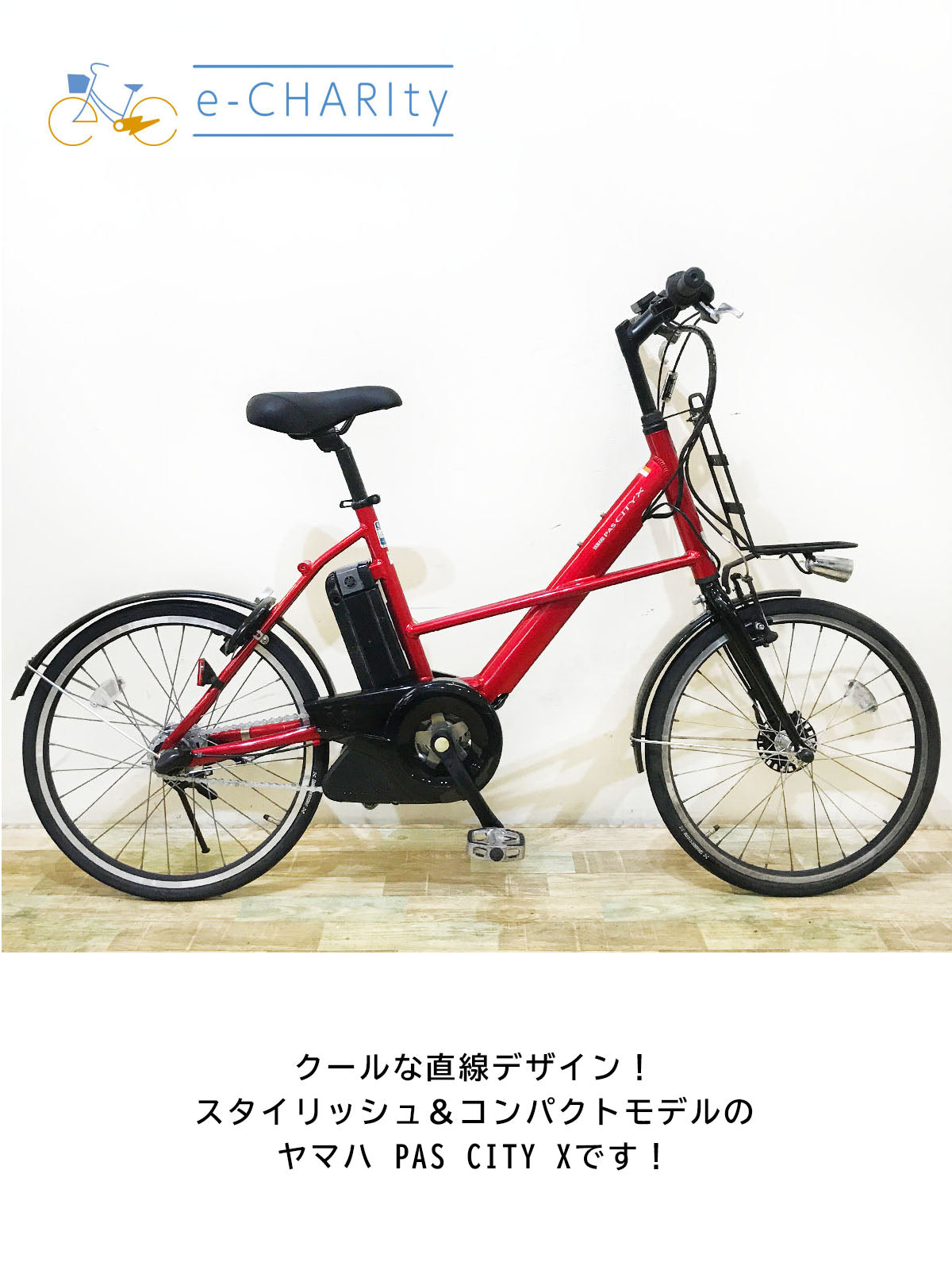 Novice】YAMAHA 電動アシスト PAS CITY X【引取】 YAMAHA PAS CITYX 20