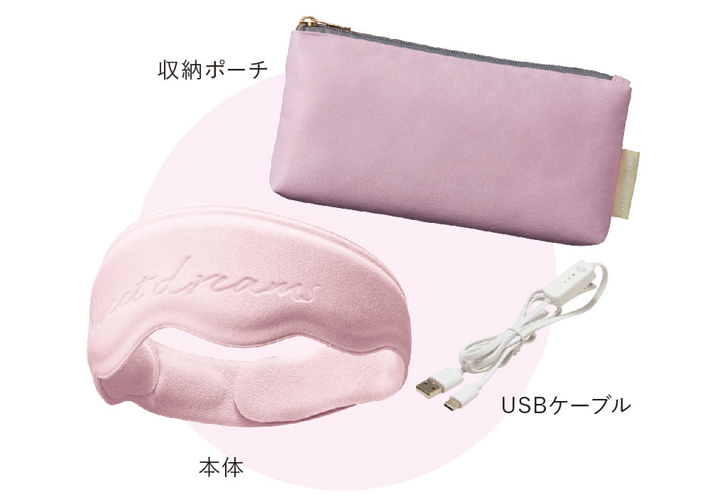 ルルドボーテ めめホット AX-NBL507 – アテックスダイレクト