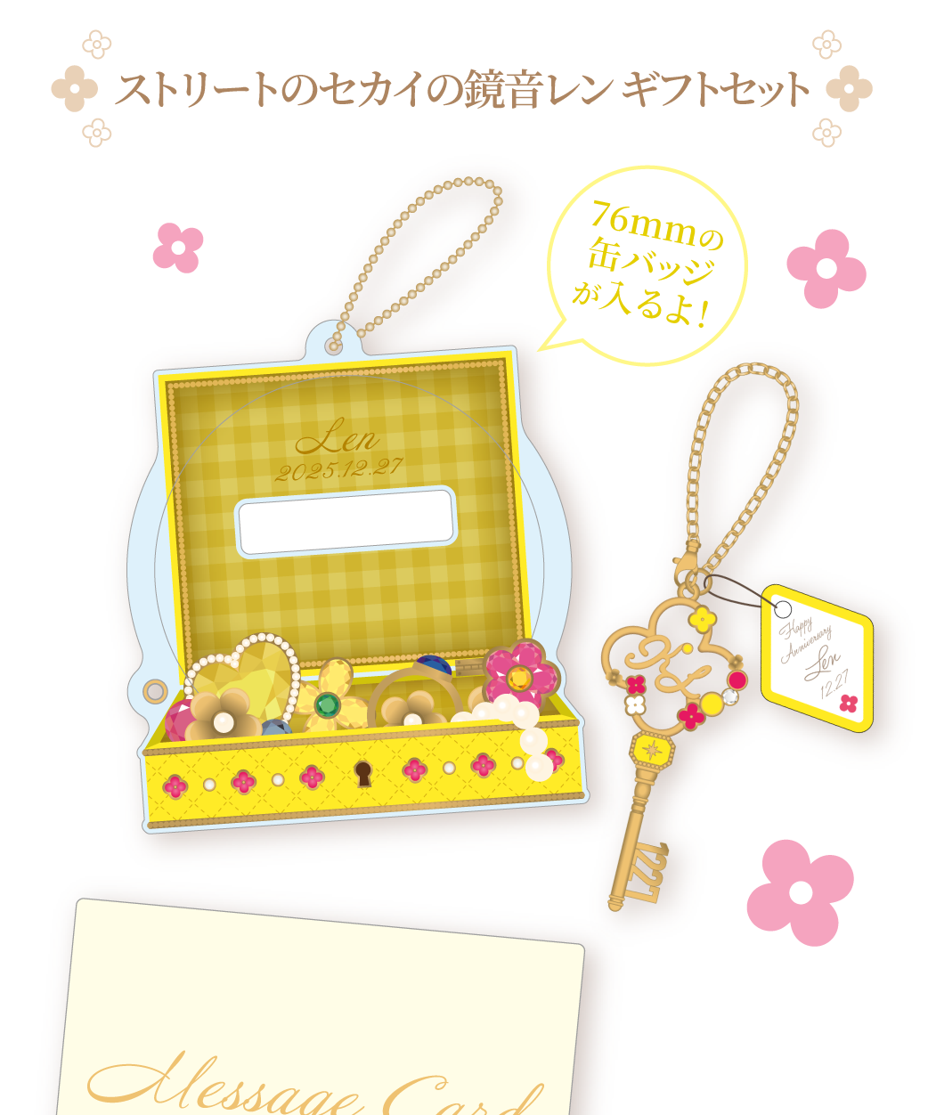 プロセカ ニーゴレン 鏡音レン 22A グリッター缶バッジ 70個 まとめ