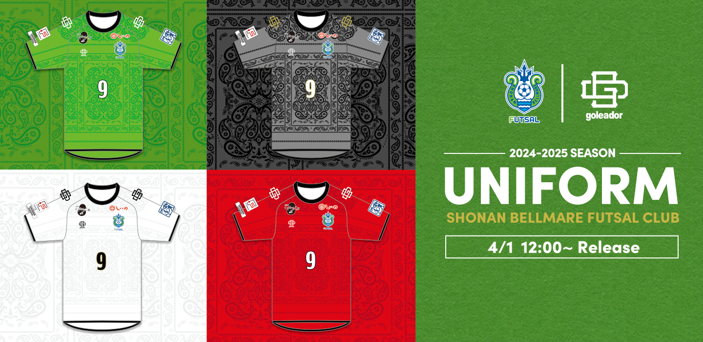 湘南ベルマーレ - BIGサイズ