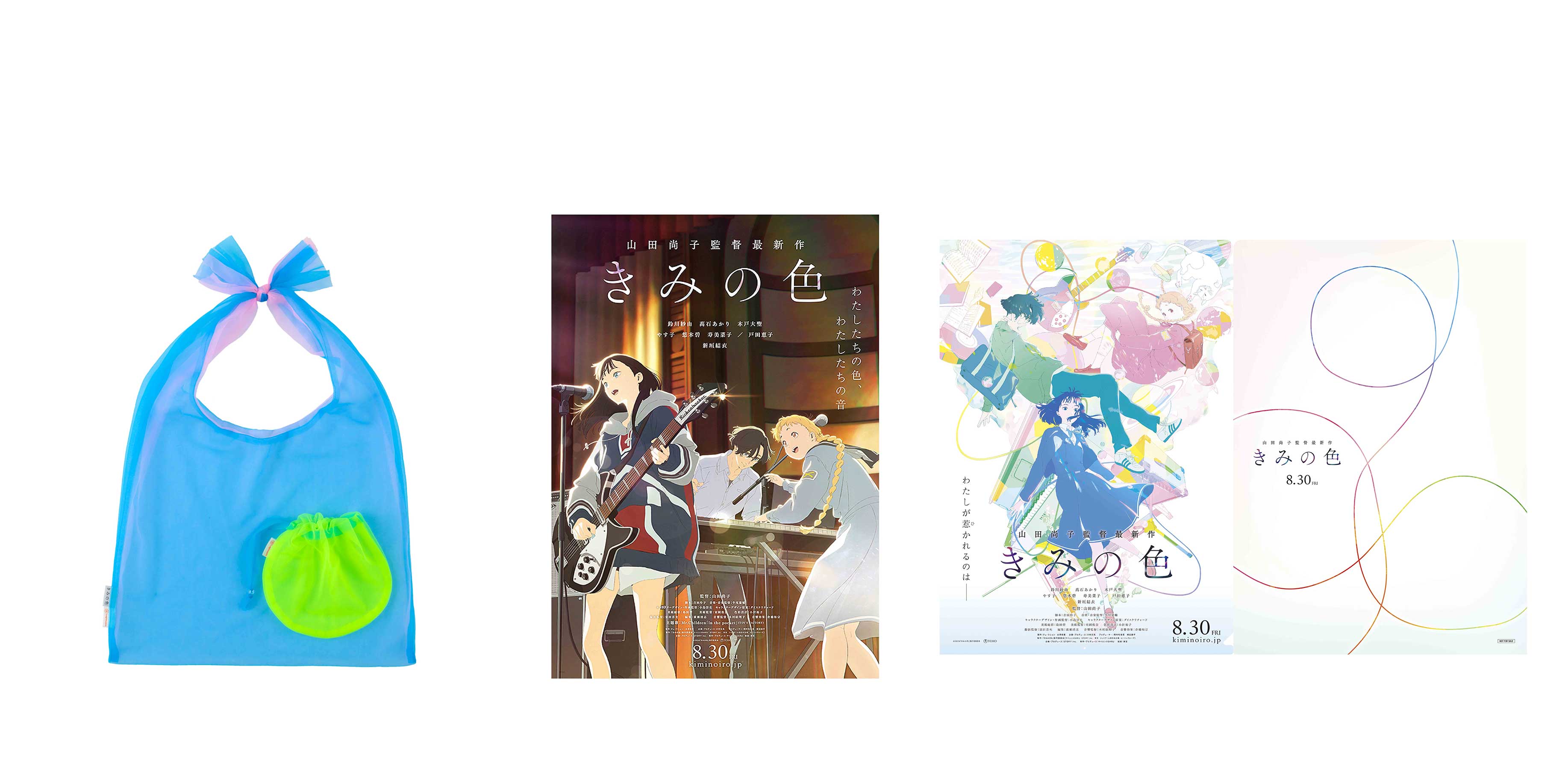 ミスチルタペストリー非売品