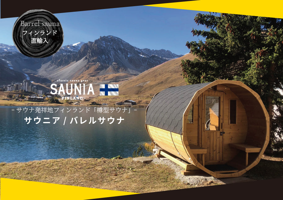 な06』01 サウナー必見 SAUNA サウナ 37 アイテム さ174』01 サウナー