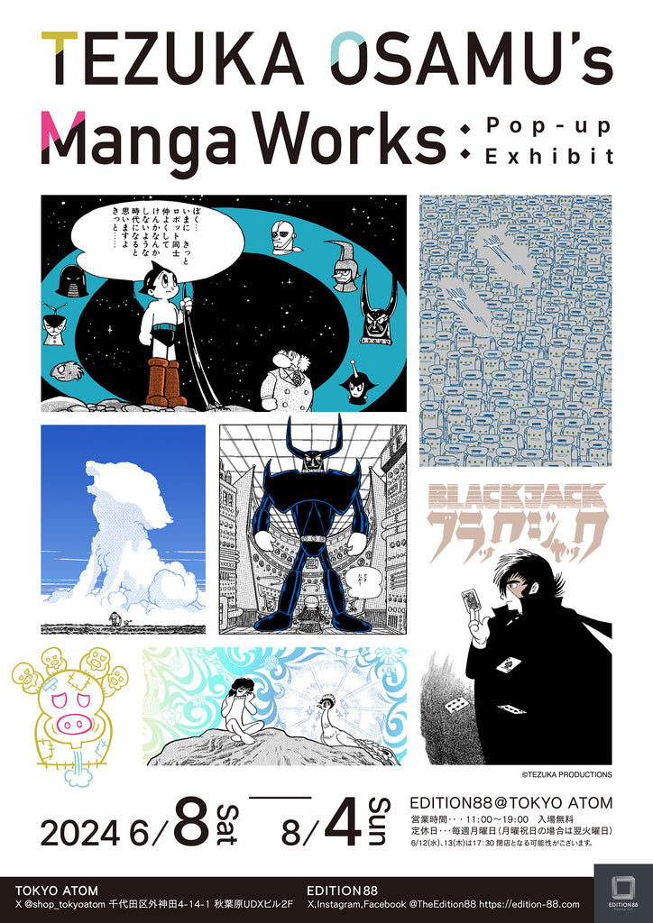 TEZUKA OSAMU's Manga Works : Pop-up Exhibit』開催＆新商品情報