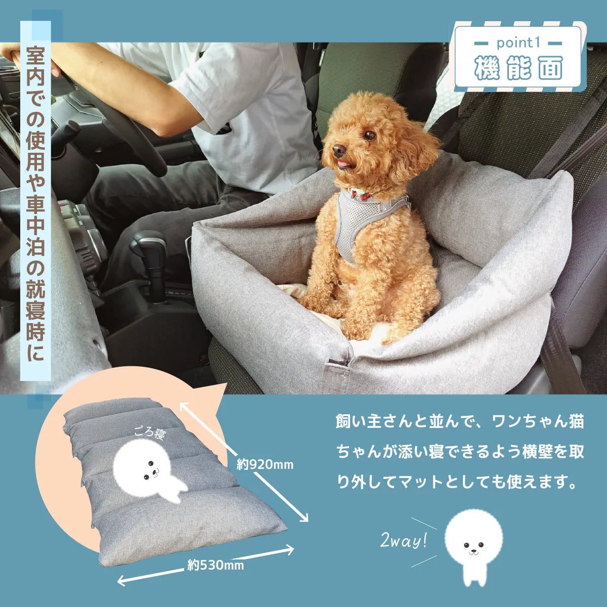 ドライブベッド 2Way 犬用 車中泊 — 【セルタン 公式】