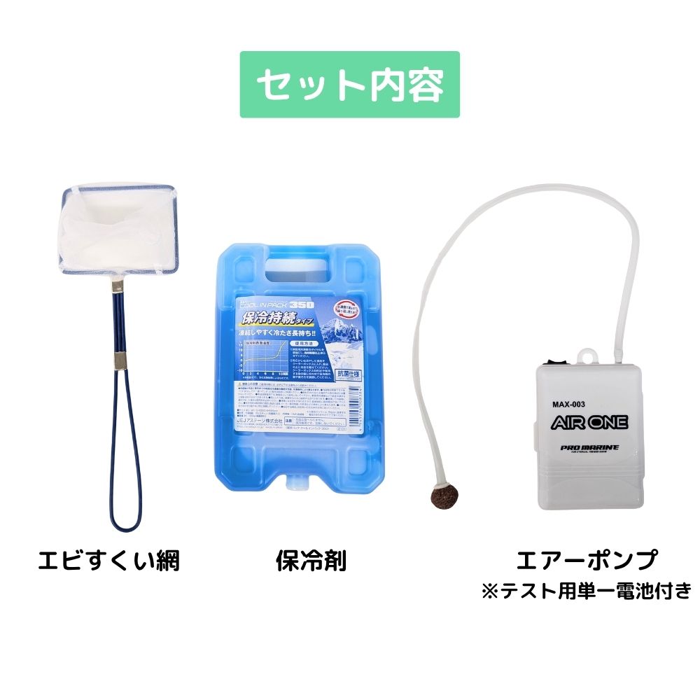 エビクールネオ ポンプセット 6L – フィッシングマックス WEBSHOP