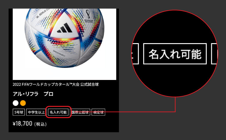 楽天市場】サッカーボール5号 ワールドカップの通販 【海外限定・希少
