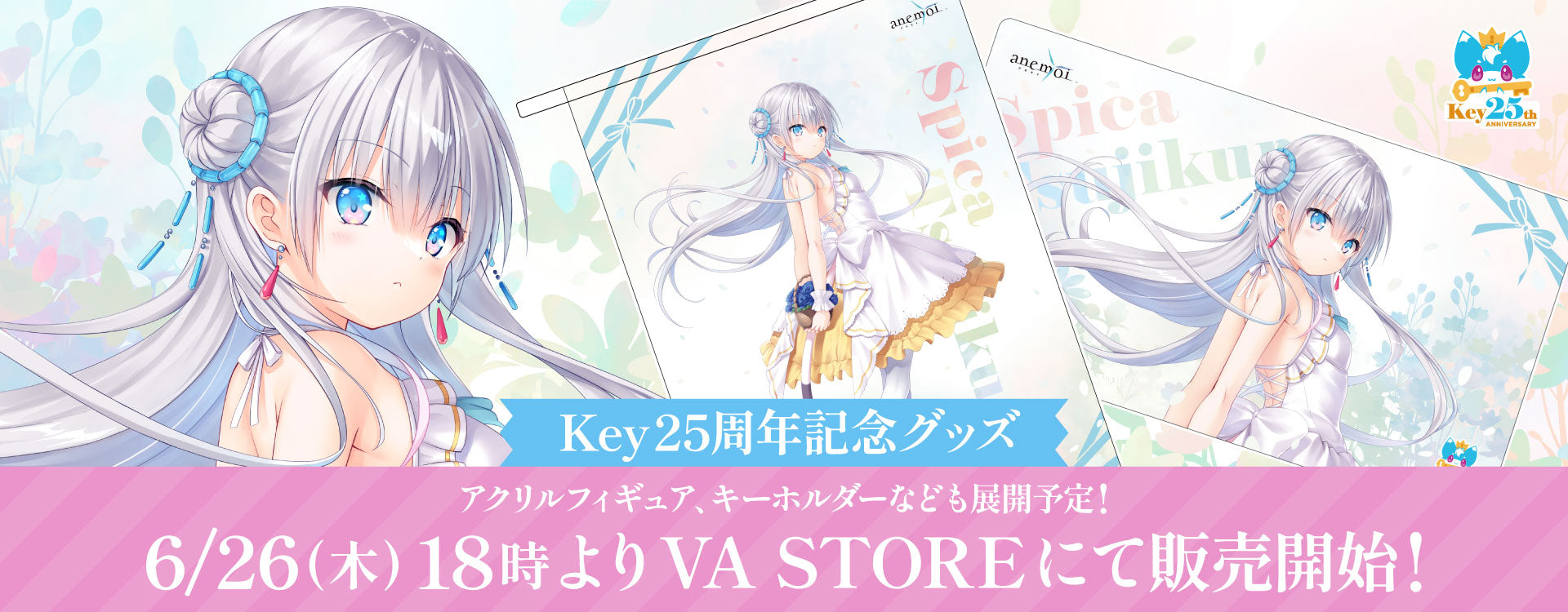 Key25周年を記念した「CLANNAD」「Kanon」の描き下ろしメモリアル