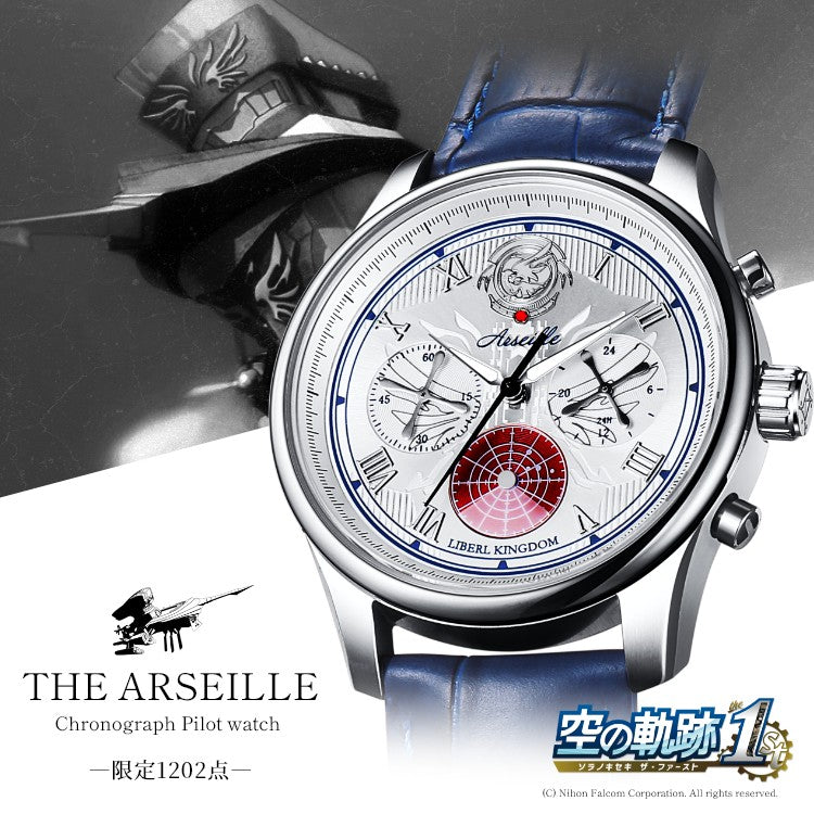 TVアニメ『Re:ゼロから始める異世界生活』クロノグラフ腕時計 エミリア