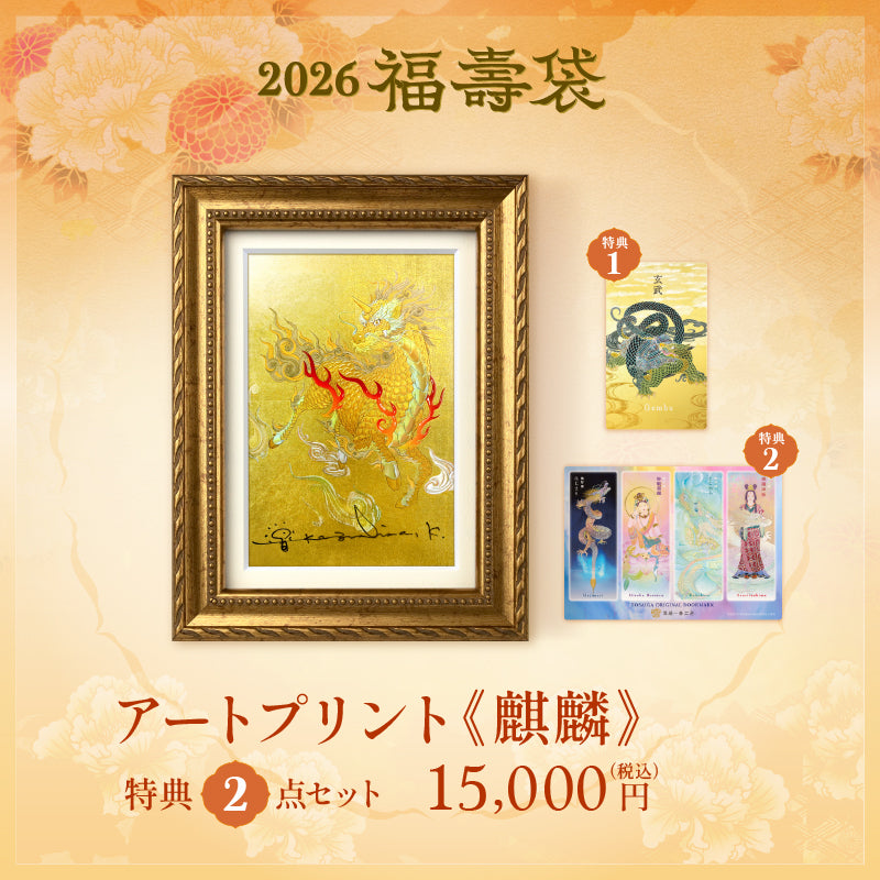 艶金盛り 「ククリ姫」額付き – 草場一壽工房 Museum Shop