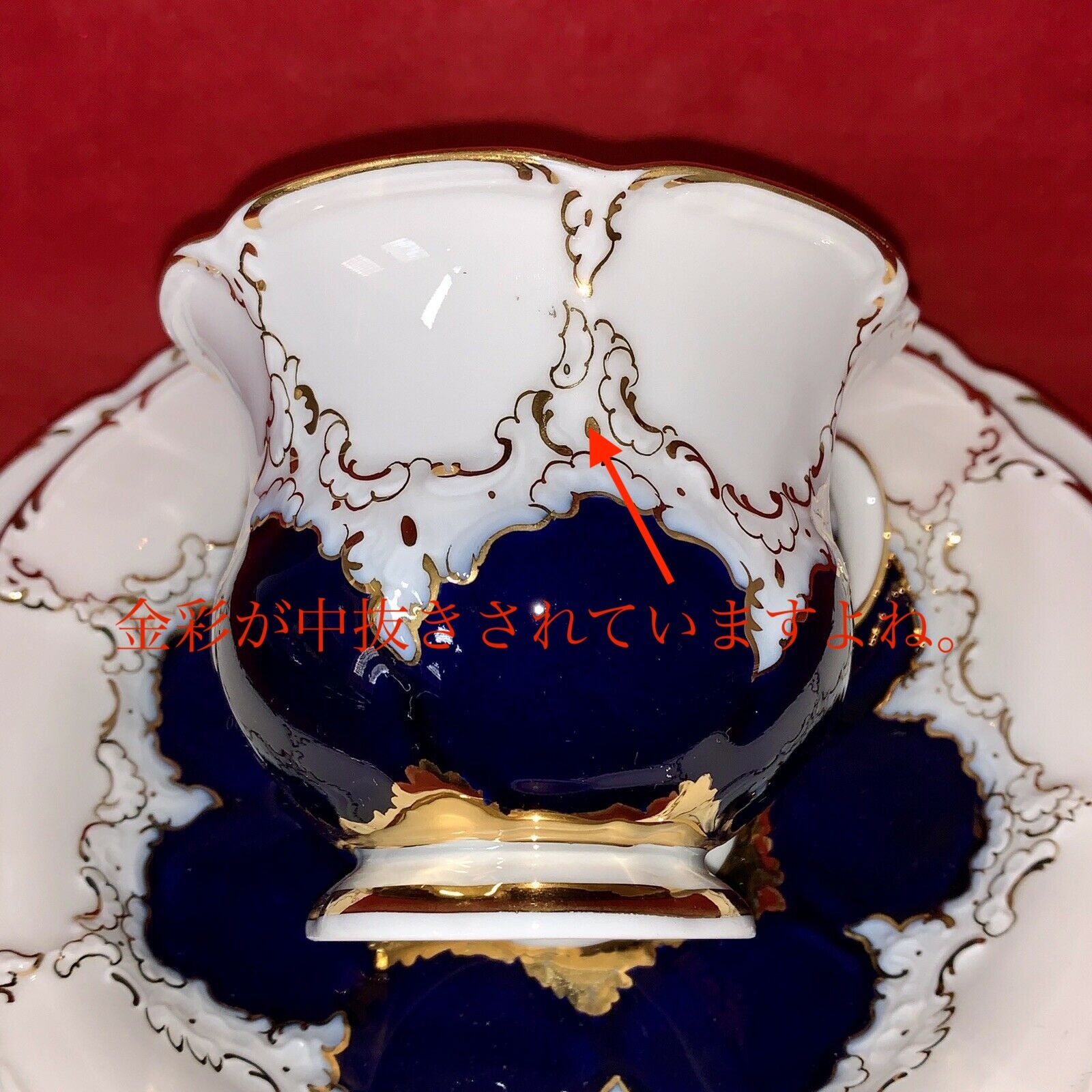 24金マイセングランツゴールドBフォーム紺カップ＆ソーサ＆プレート美