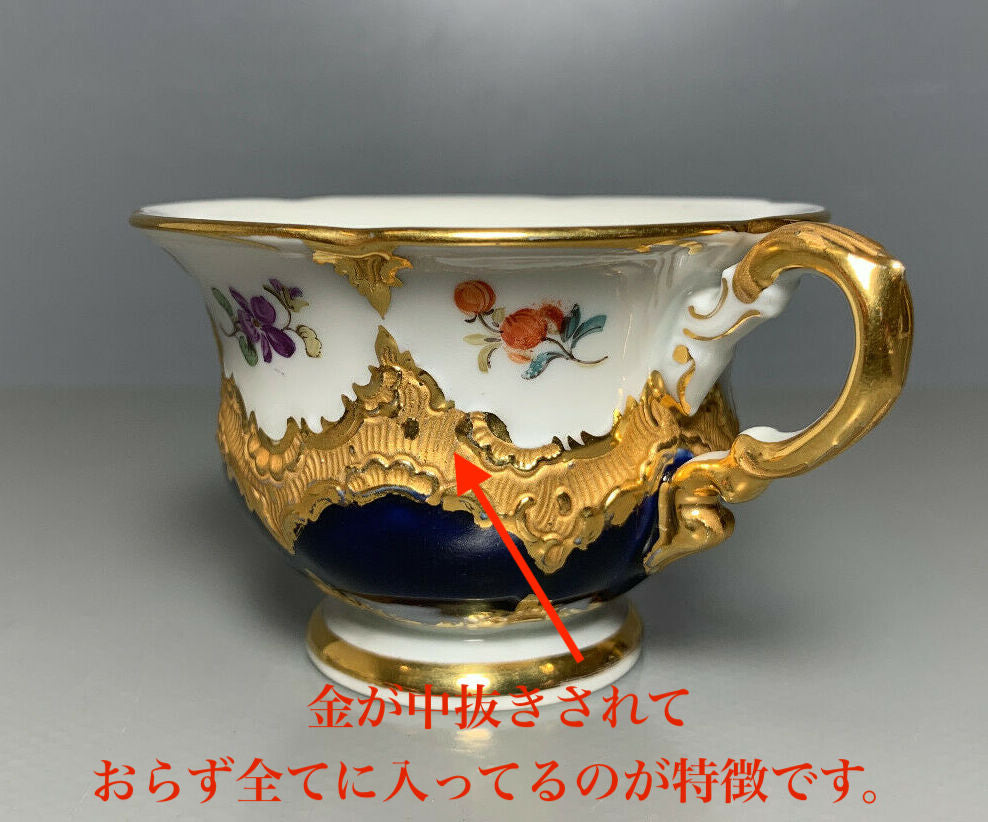 マイセン Bフォーム – アンティークテーブルウェア
