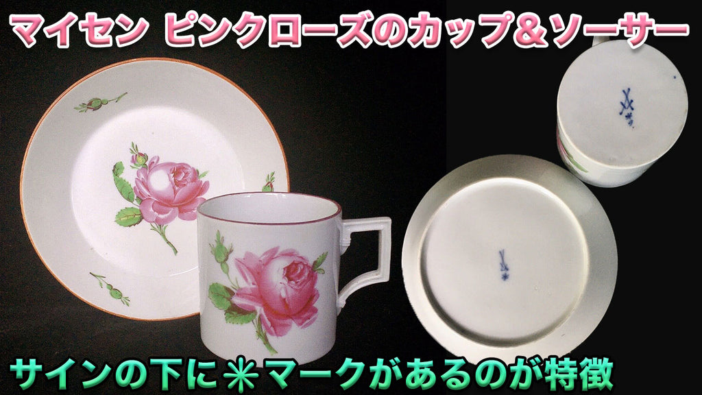 マイセン MEISSEN人形 フィギュア（フィギュリン） – Tag 