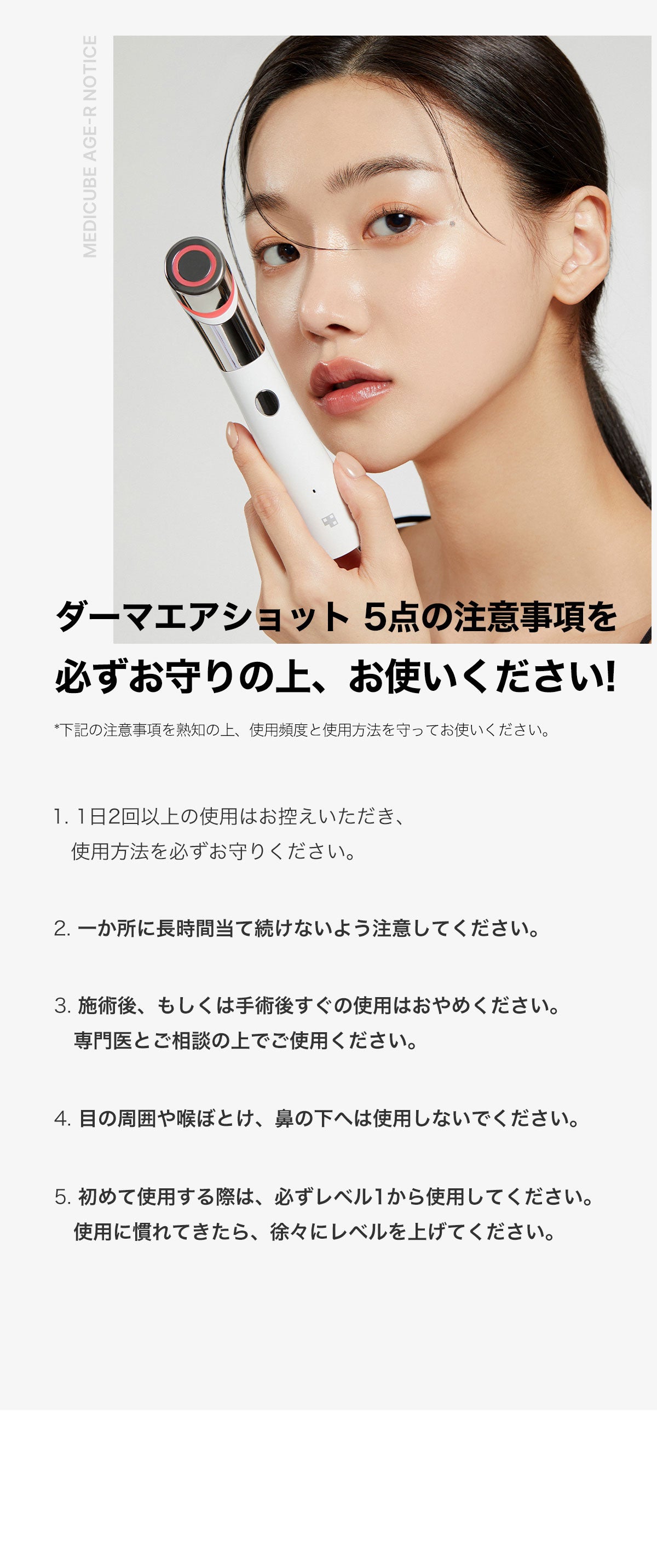 medicube メディキューブ AGE-R DERMA EMS SHOT