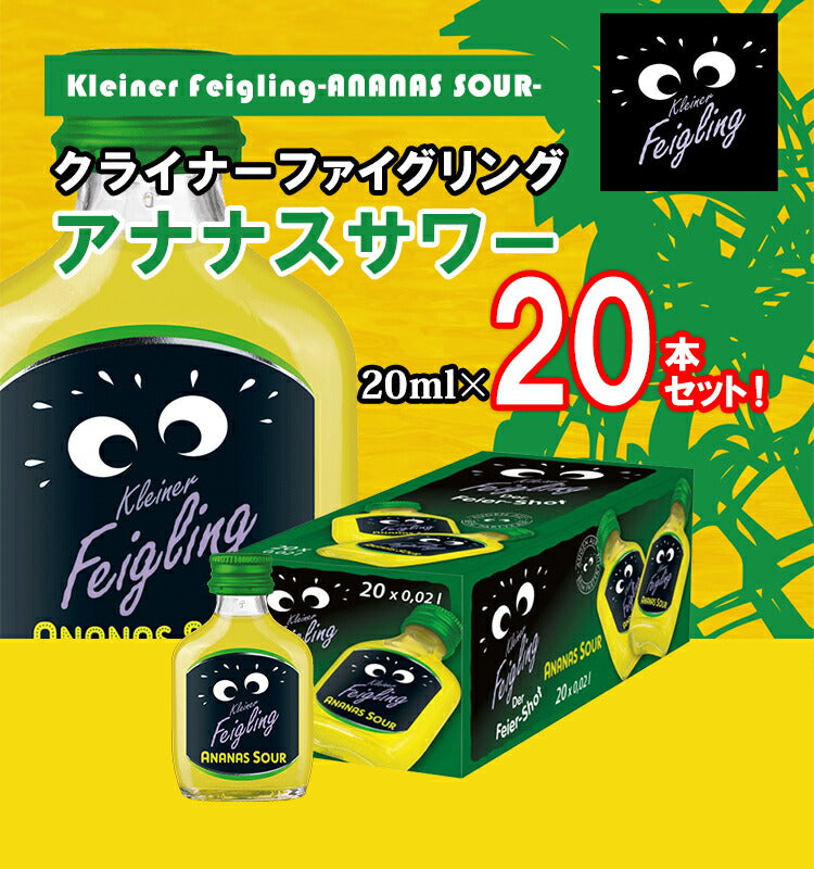 クライナー 1箱20本入り4箱セット 【公式通販】