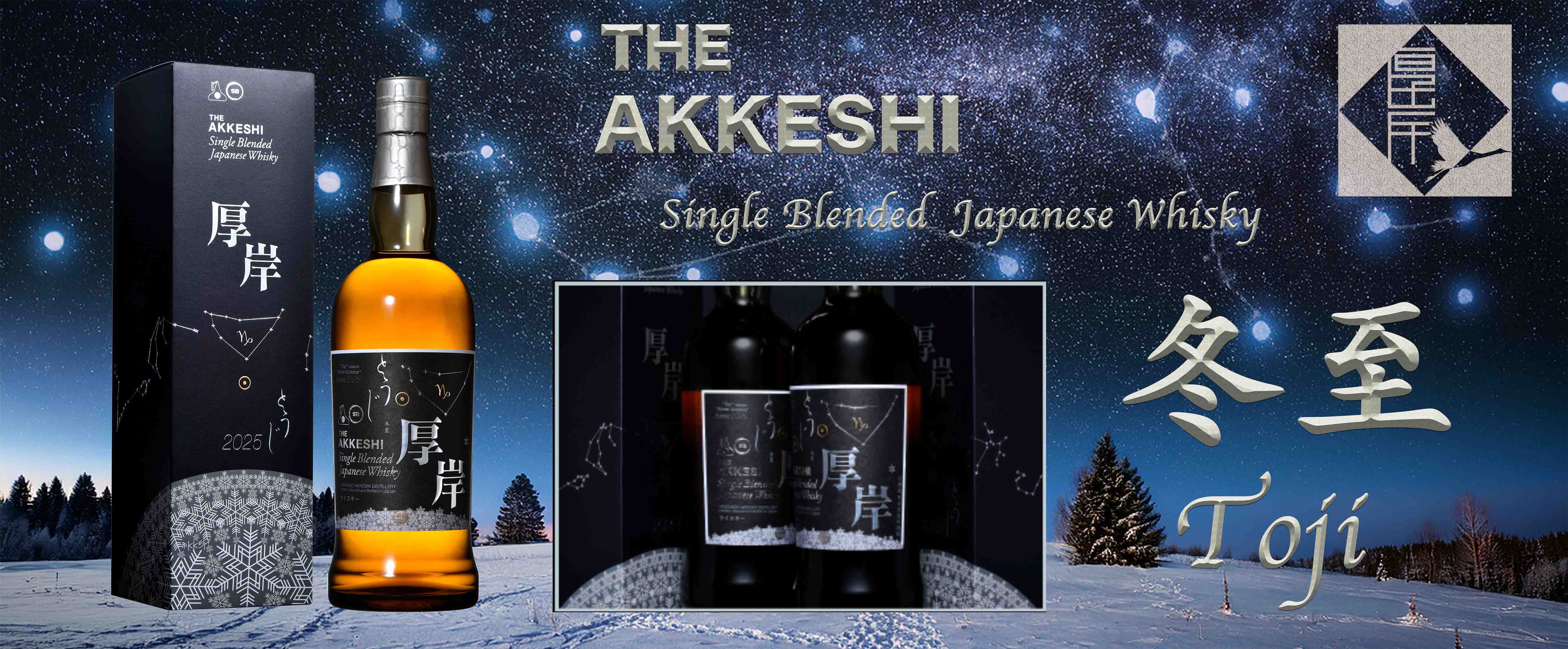 Akkeshi Single Blended Japanese Whisky Toji（冬至）- LIMITED