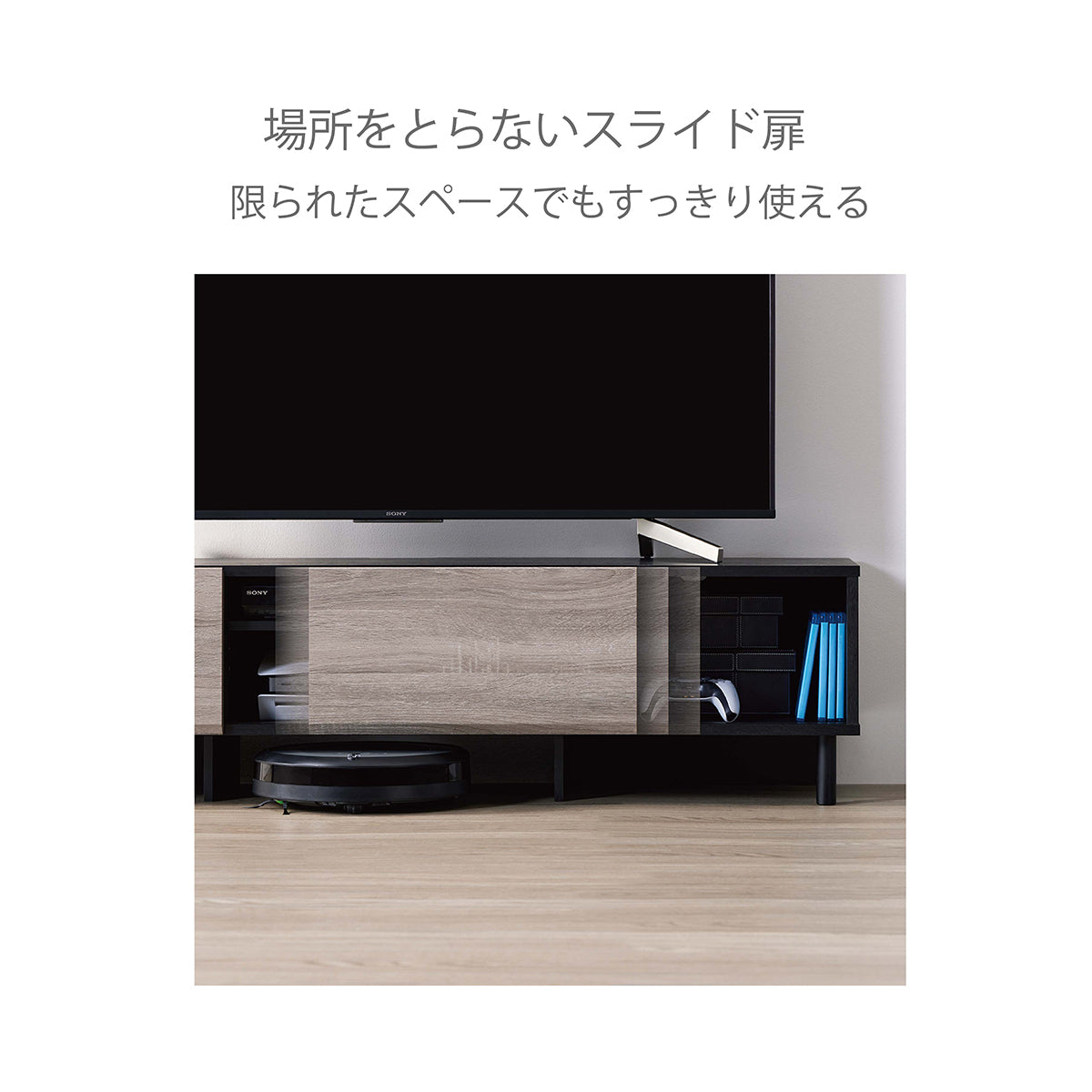 AS-SLD1500 幅150㎝ スライド扉ローボード｜製品一覧｜テレビスタンド