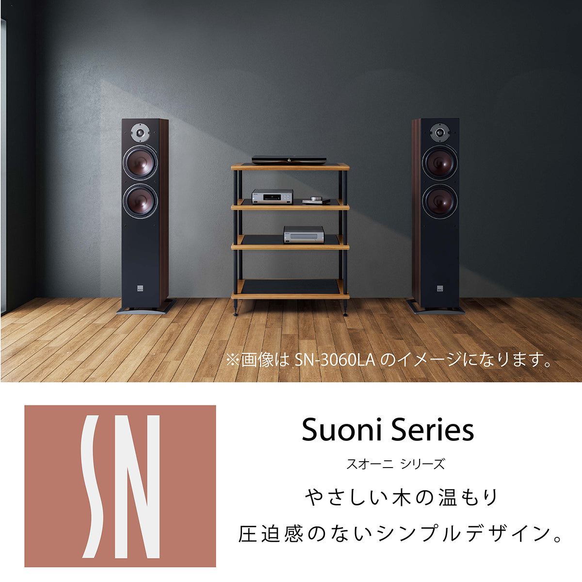 SN-3060 オーディオラック4段 幅60㎝｜製品一覧｜オーディオラック