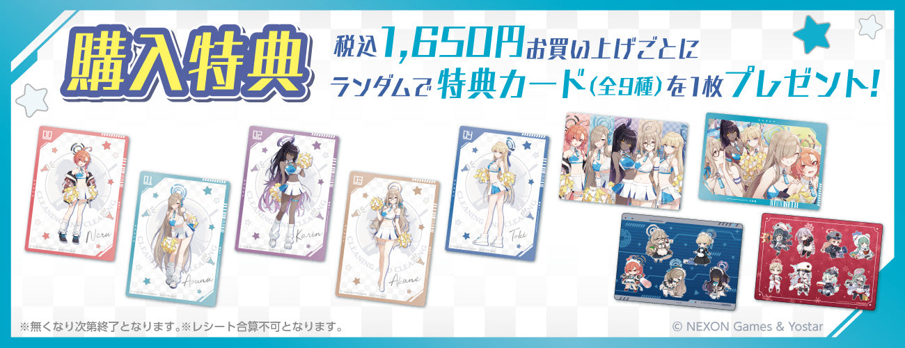 値下げ中】ブルーアーカイブ グッズまとめ売り ブルーアーカイブ