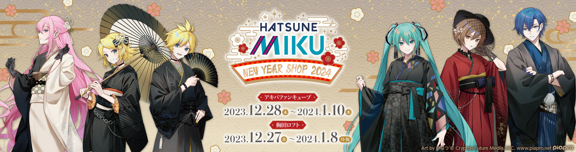 初音ミク New Year SHOP 2024