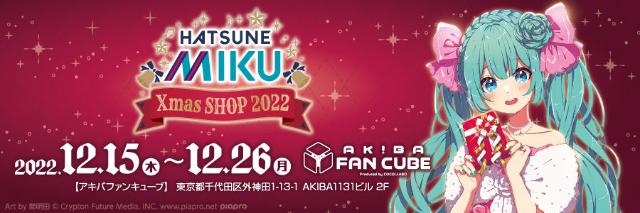 初音ミク Xmas SHOP 2022 カプセル缶バッジコレクション