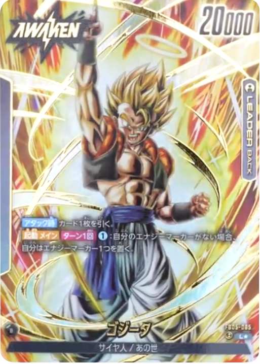 ドラゴンボールカードゲーム FB05 未知なる冒険 1カートン おまけ付き