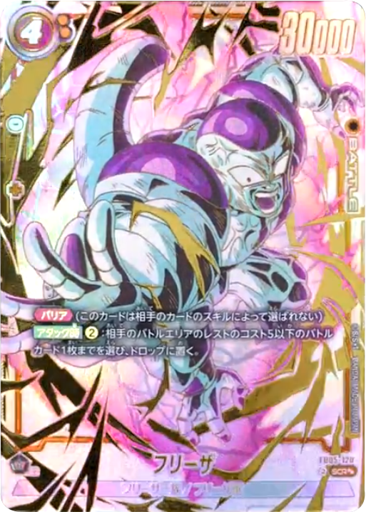 フュージョンワールド 孫悟空scr スーパーパラレル 未知なる冒険 未知