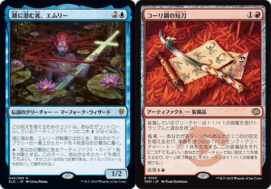 最安値】MTG TDM コーリ鋼の短刀 英語版 4枚 最安値】MTG TDM コーリ鋼