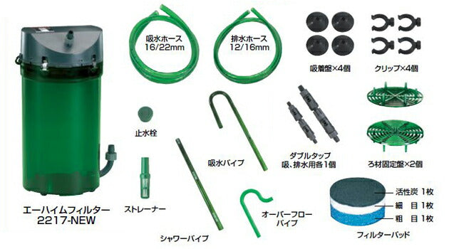 エーハイム クラシックフィルター 2217-NEW 専用パッド付 50Hz(東日本
