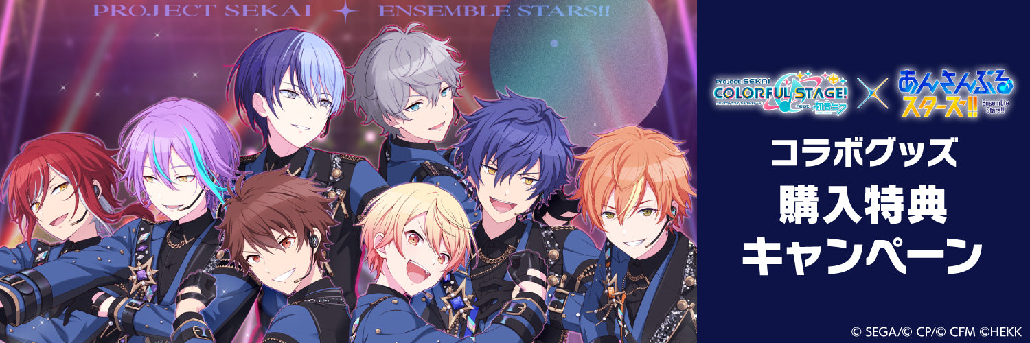 予約商品】【あんさんぶるスターズ！！コラボ特典対象】プロジェクト
