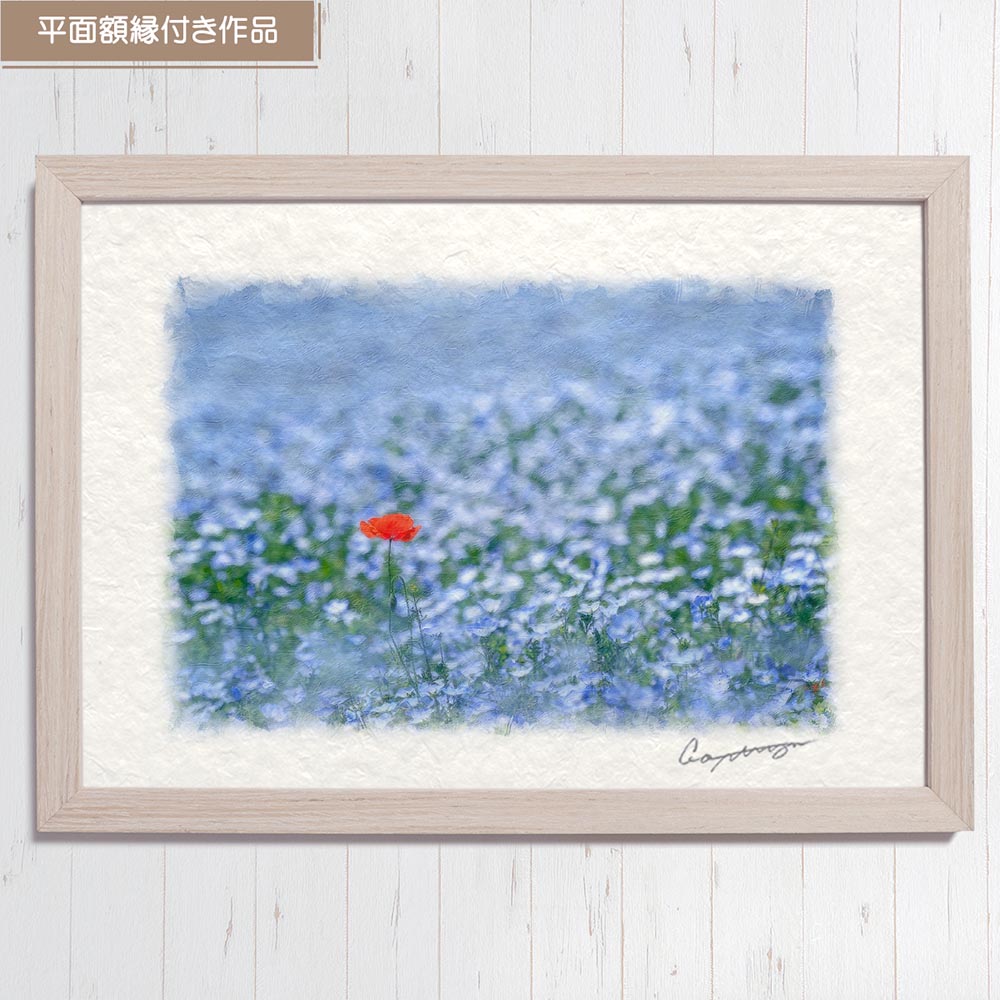 和紙の絵写真 アートパネル 絵画 インテリア 玄関 風水 絵 – アートセピア