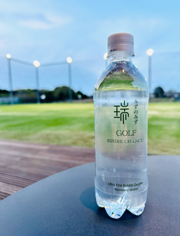 横⽥英治プロ監修】ゴルファー専⽤の⾼濃度酸素⽔【GOLF BIRDIE CHANCE