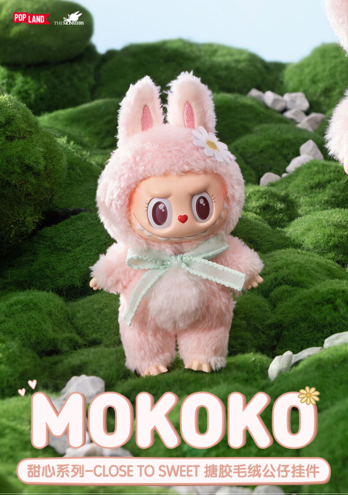 モココ Mokoko Close to Sweet ぬいぐるみドール 正規品 モココ Mokoko