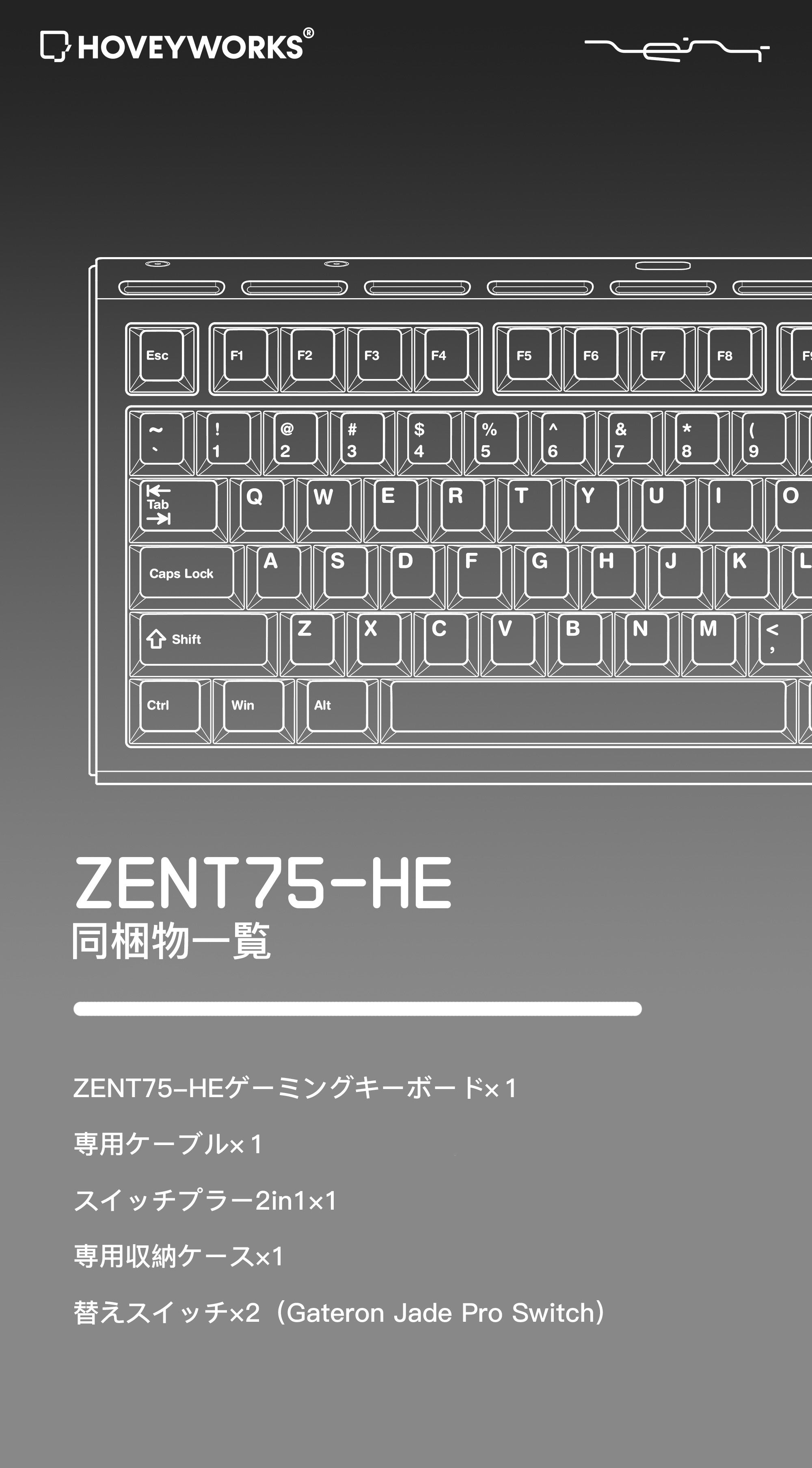 HOVEY WORKS ZENT75-HE【ゲーミングキーボード】