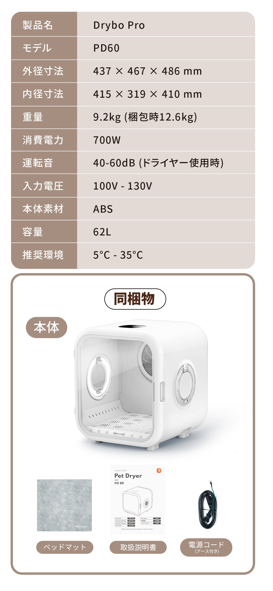 温度調整可】ペットドライヤーハウス 50L/62L 8kgまでの犬猫対応 ・大