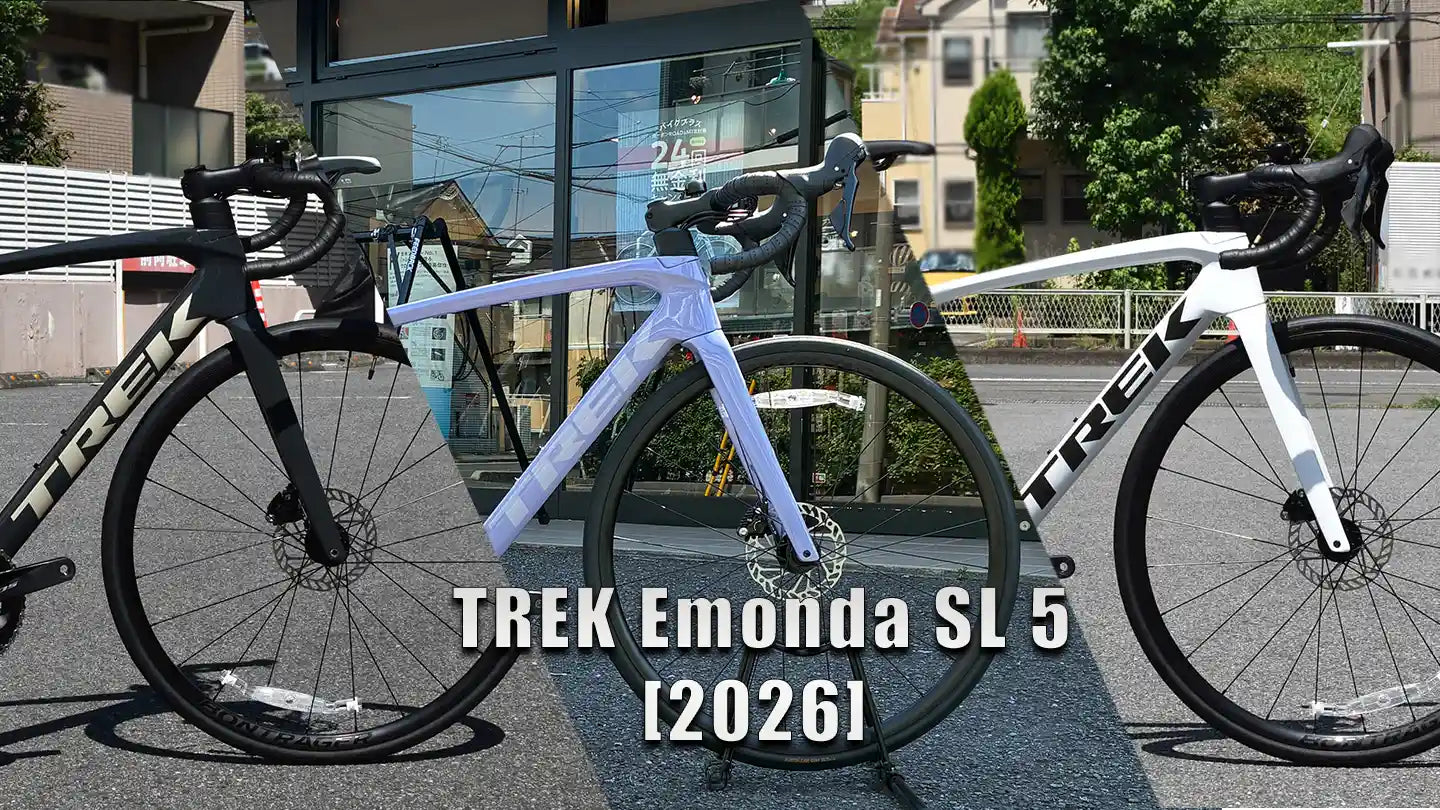 2026最新】TREK Emonda SL 5 復活！軽量カーボン×105搭載の決定版