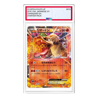 ポケモンカード リザードンEX cp6 20th PSA10 リザードン cp6 20th