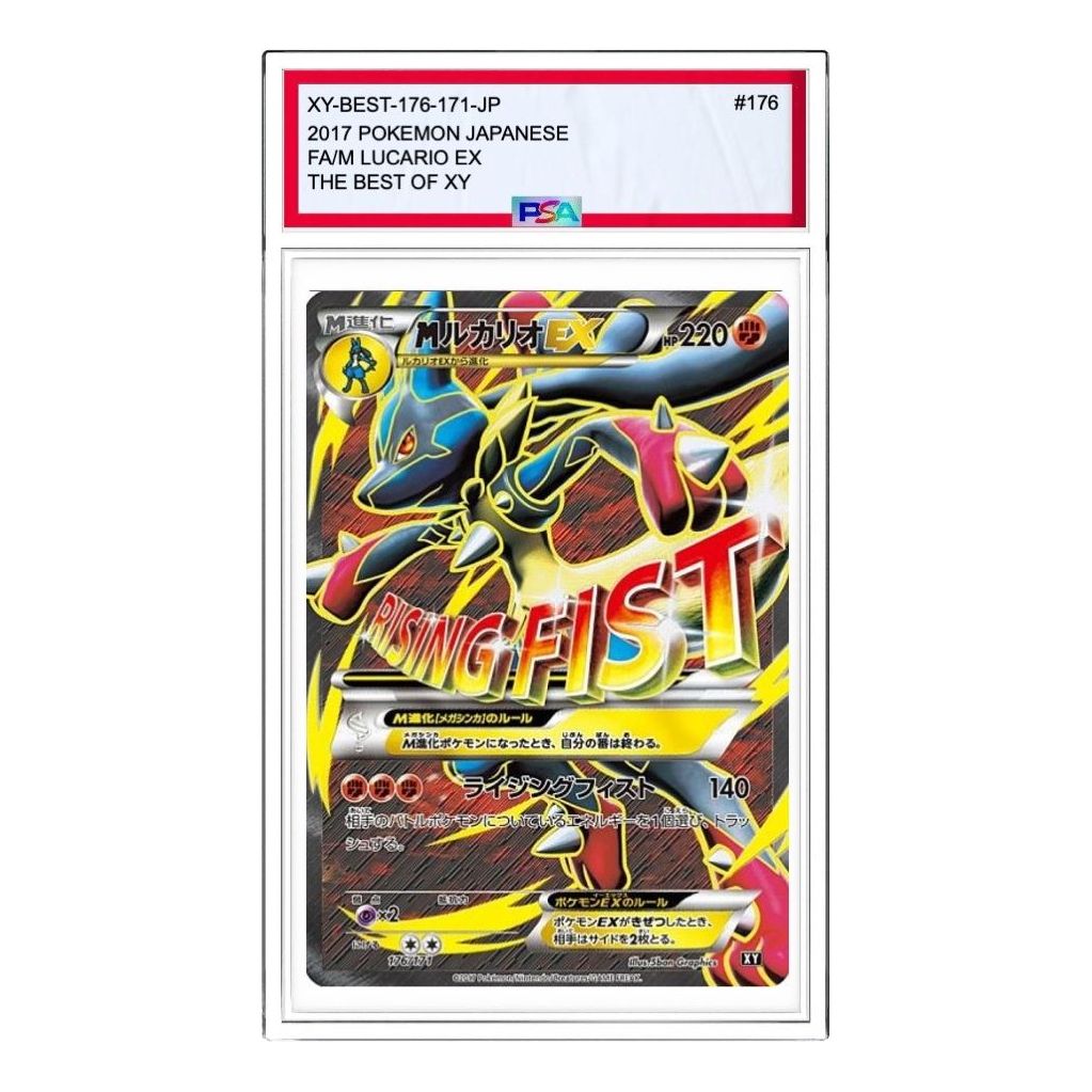 本日限定】Mルカリオ EX psa10 メガルカリオ PSA10鑑定済〕MルカリオEX