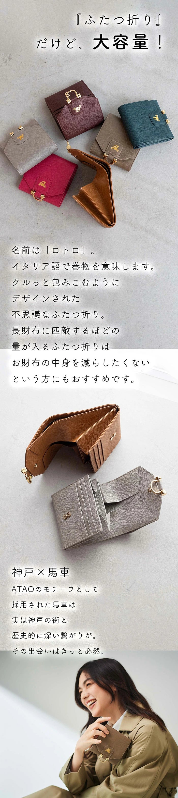 ロトロ／大容量の二つ折り財布 – ATAO LAND+(アタオランドプラス)公式