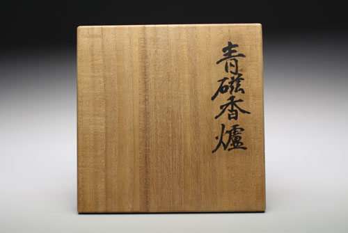 20868 板谷波山（青磁香炉）ITAYA Hazan – アート飛田