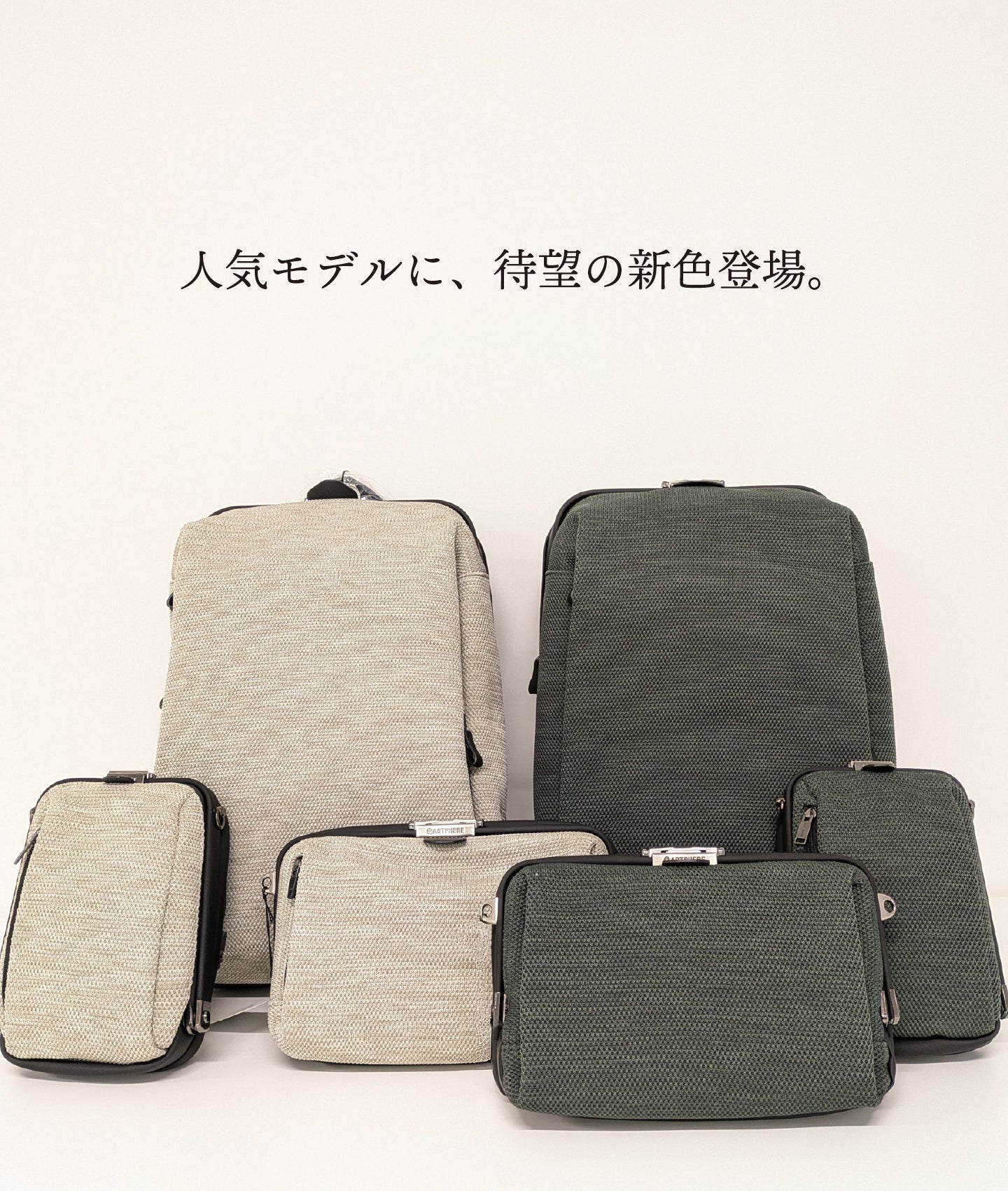 公式）ARTPHERE online store｜荷物を運ぶ、その先へ。通勤や移動が