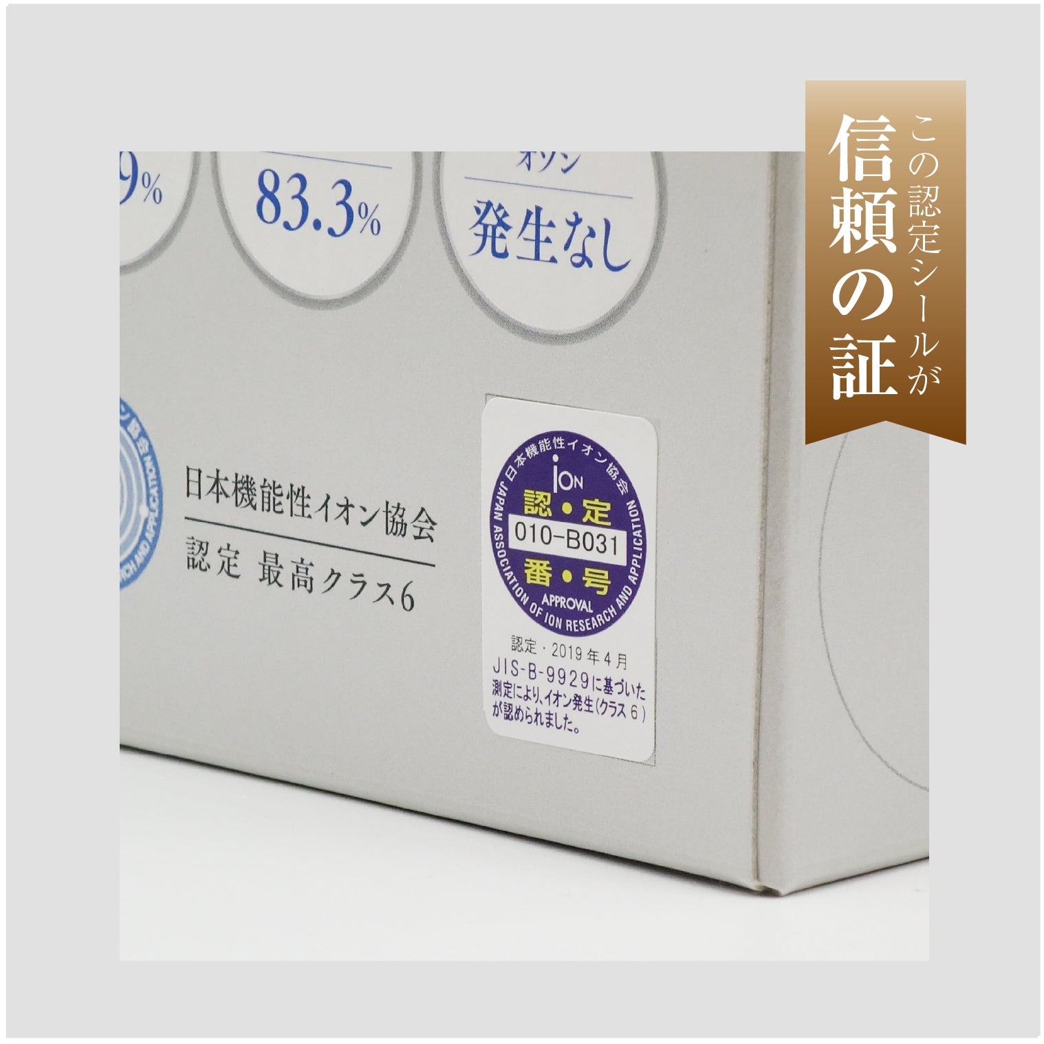 イオンジョイ – TRUSTLEX