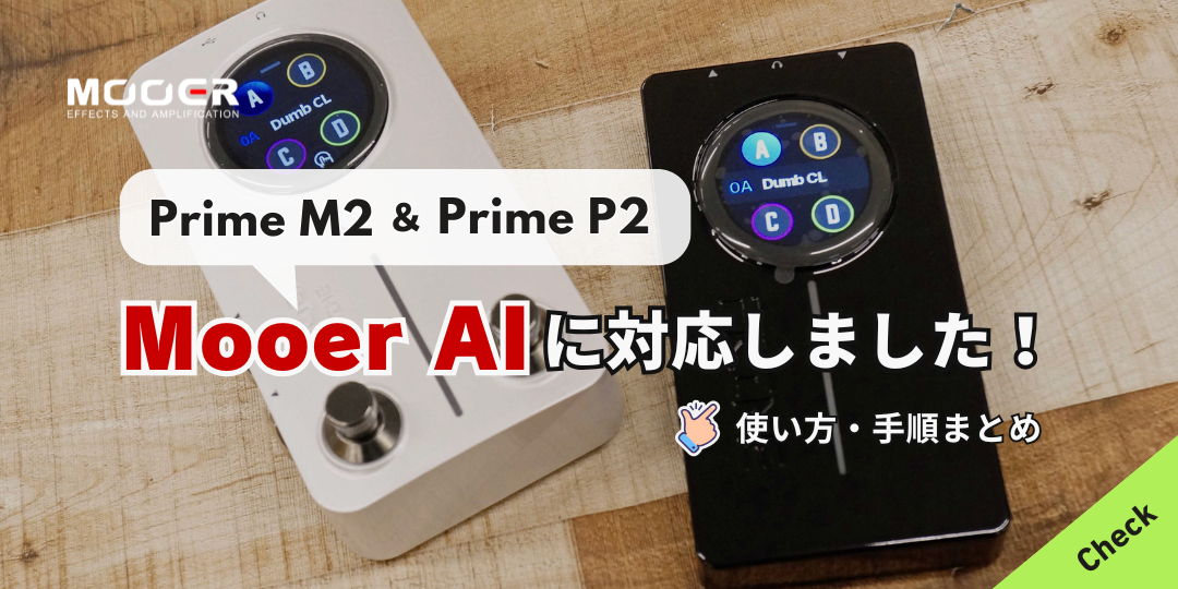 Mooer Prime P2