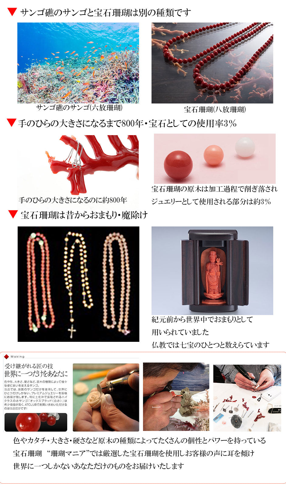 骨董品アンティーク品赤珊瑚薔薇お守り古物時代物コレクション