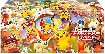 ポケモンカードゲーム SV スペシャルBOX ポケモンセンター フクオカ