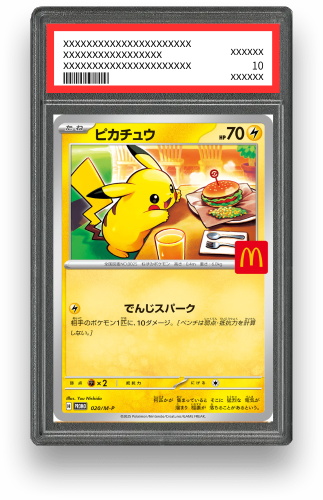 ポケモンカード ピカチュウ マクドナルド プロモ 020/M-P PSA10②