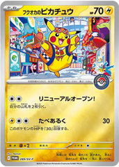 PSA10 フクオカのピカチュウ ポケセン プロモ PSA10 フクオカの